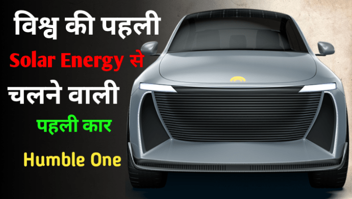 solar energy humble one car