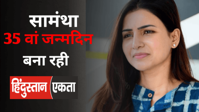 Samantha Ruth Prabhu