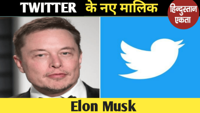 Twitter Elon Musk