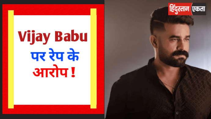 Vijay Babu Malayalam Actor