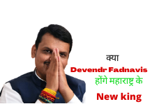 Devendra Fadnavis