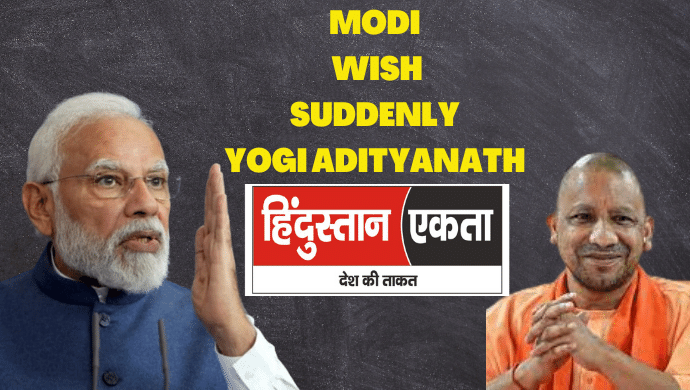 आखिर देर रात क्यों CM Yogi Adityanath को मोदी ने किया फोन ?