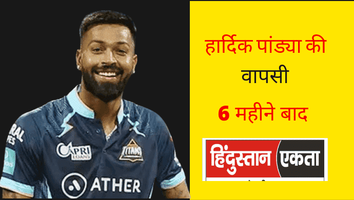 Hardik Pandya Indian Cricket Player