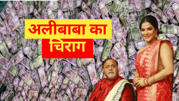 Arpita Mukherjee Parth Chatterjee