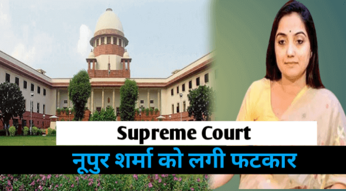 NUPUR SHARMA SUPREME COURT