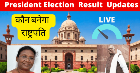 President Election Result Updates