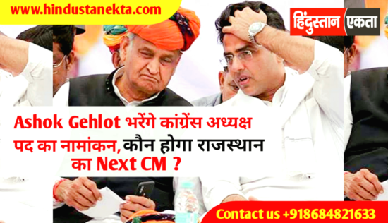 Ashok Gehlot