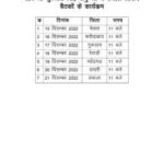 <span class="title-highlight-color">INLD Program :</span> इंडियन नेशनल लोकदल पार्टी के आगामी कार्यक्रम इस प्रकार,click कर देखें पूरी रिपोर्ट