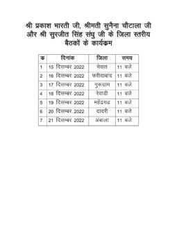 Inld-prakash-bharti