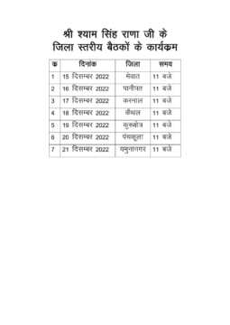 Inld-shyam-singh-rana