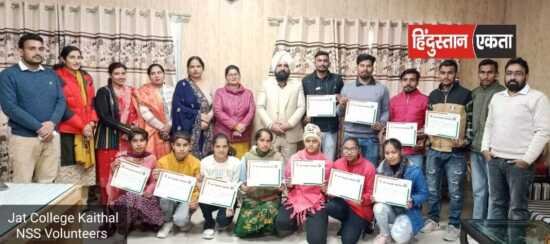 Jat College Kaithal के NSS Volunteers को प्रमाण पत्र किए गए वितरित, डॉ भीम सिंह ने सभी को दी बधाई