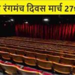world-theatre-day