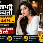 Actress Ritabhari Chakraborty लीक से हटकर कर रही यह काम…लोगों ने दी सलाह, बावजूद रिताभरी चक्रवर्ती डटी रही