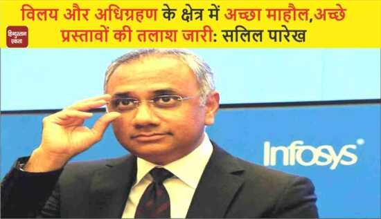 <span class="title-highlight-color">Infosys Share Price Today :</span> देश की ताकतवर कंपनी करेगी विलय,केवल एक बयान से मची खलबली