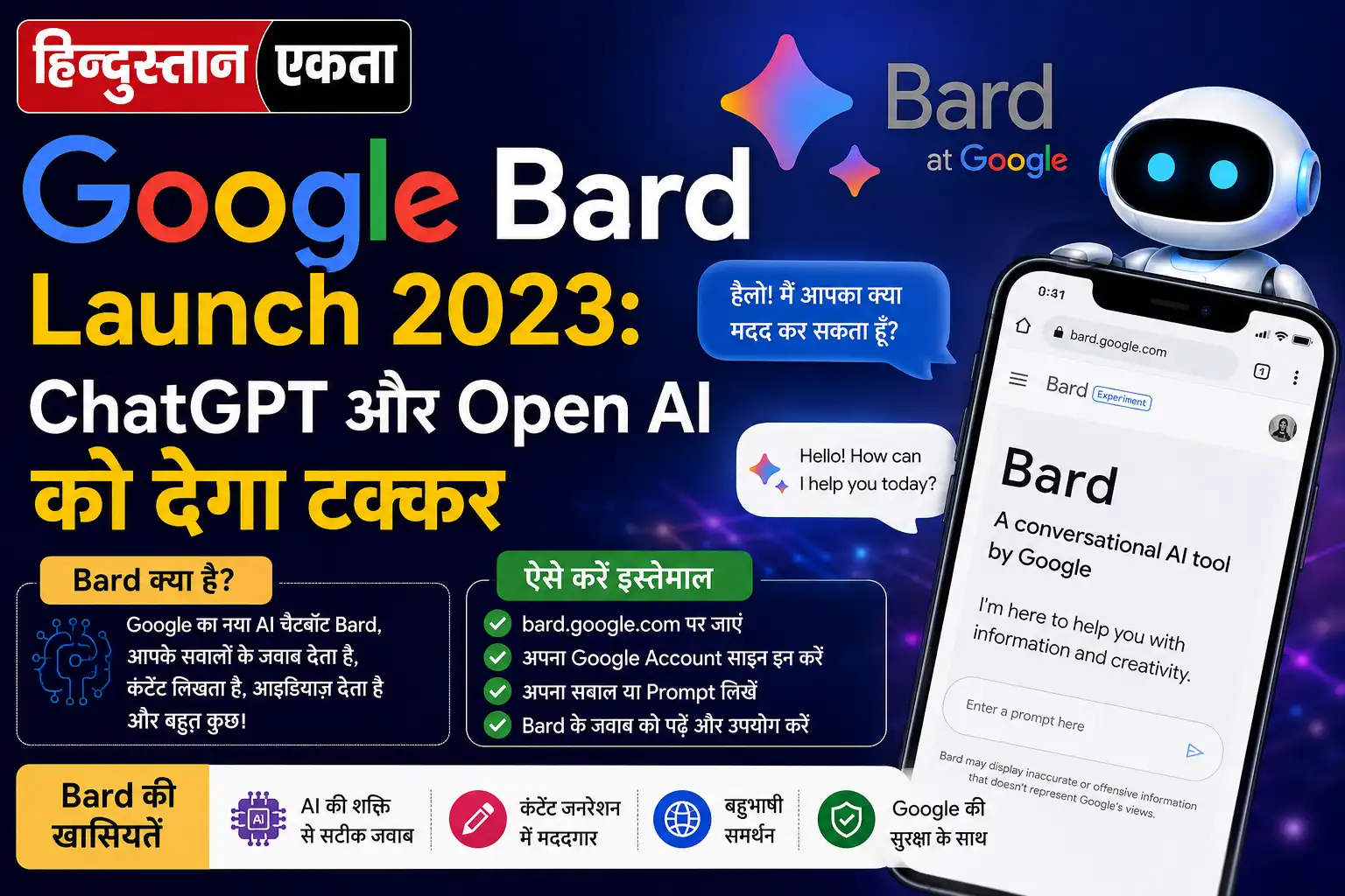 <span class="title-highlight-color">Google Bard Launch 2023:</span> ChatGPT और Open AI को देगा टक्कर,ऐसे करें में इस्तेमाल