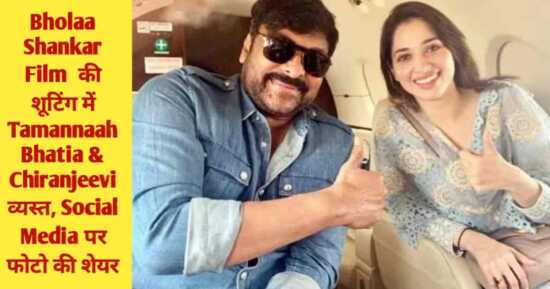 bholaa-shankar-film