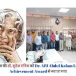 <span class="title-highlight-color">Dr. APJ Abdul Kalam Life Time Achievement Award :</span> Jat College Kaithal के ऐसे शख्स को मिला अवॉर्ड जो जिले में बना चर्चा का विषय, जाने आप भी