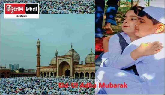Eid Ul Adha 2023 जाने इस बार कब मनाई जाएंगी ईद, अपने दोस्तों को ऐसे दे ईद की मुबारका
