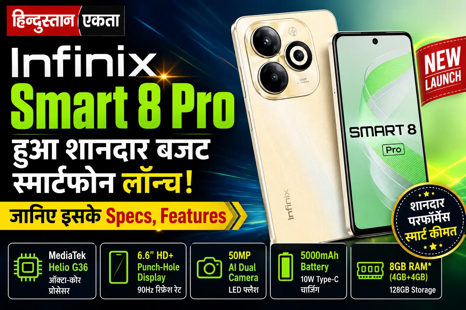 Infinix Smart 8 Pro हुआ शानदार बजट स्मार्टफोन लॉन्च जानिए इसके Specs, Features