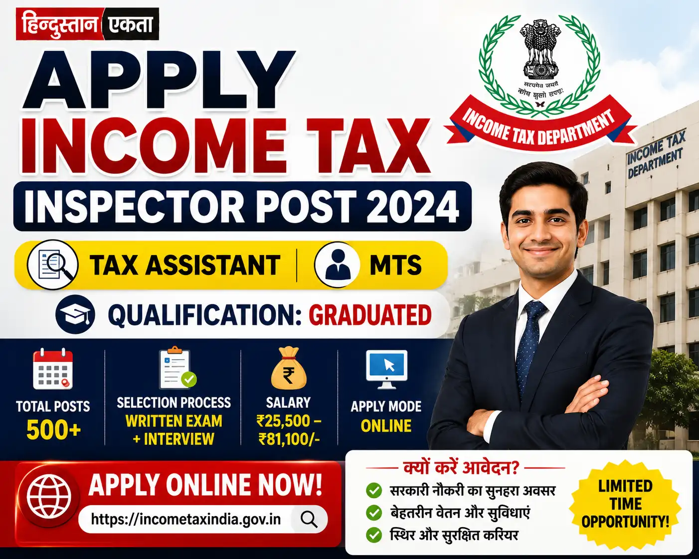 Apply Income Tax Inspector Post 2024 | Tax Assistant, MTS | Graduated