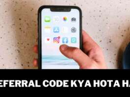 Referral Code Kya Hota Hai