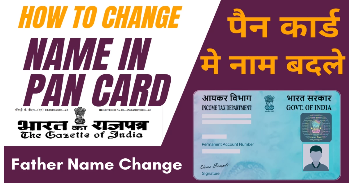 How To Correct Father's Name In PAN Card