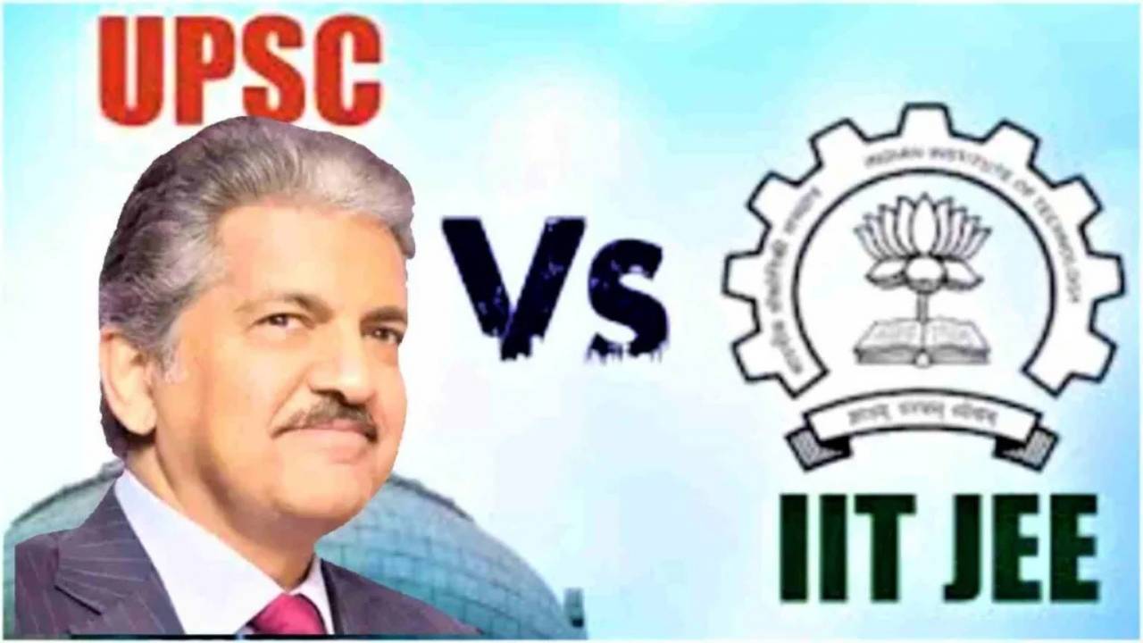 IIT vs UPSC  - hindustan ekta