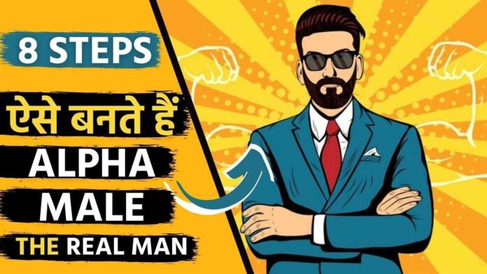 Alpha Male Meaning in Hindi