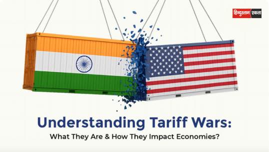 Tariff War Kya Hai? Ye Kaise Deshon Ke Beech Trade Ko Badalta Hai?