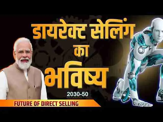 Direct Selling ka Future Kya Hai? – 2026 ke Nazariye Se