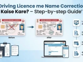 Driving Licence me Name Correction Kaise Kare? Driving Licence me Name Correction Kaise Kare?