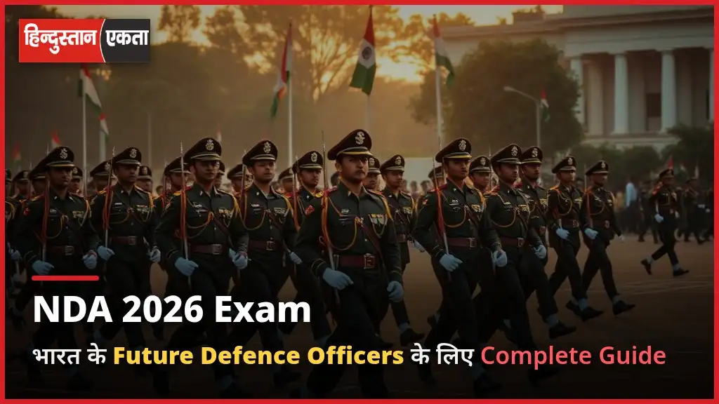 NDA 2026 Exam – Bharat ke Future Defence Officers ke liye Complete Guide