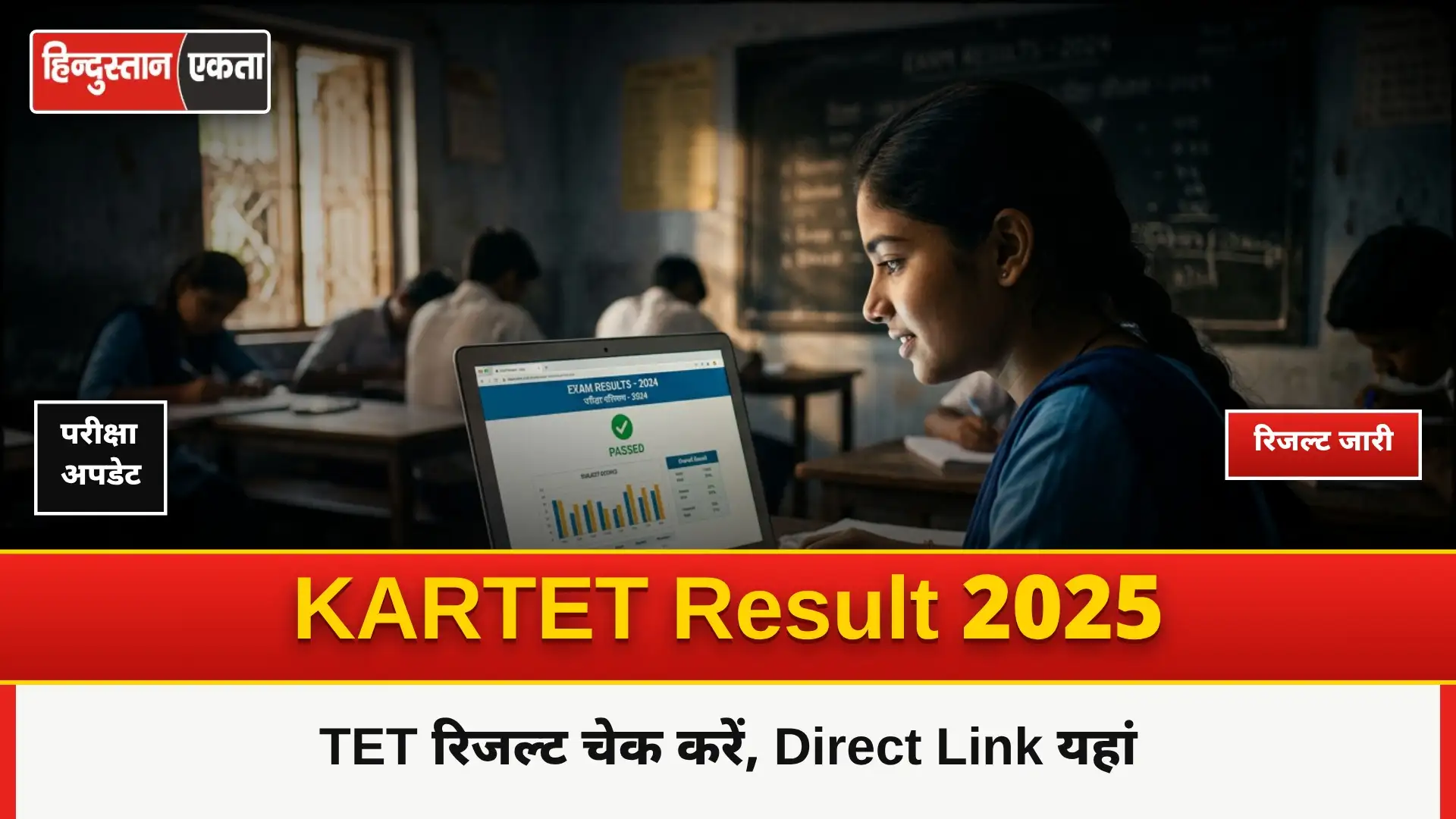<span class="title-highlight-color">KARTET Result 2025 Released:</span> TET का रिजल्ट Check Direct Link Here And Download