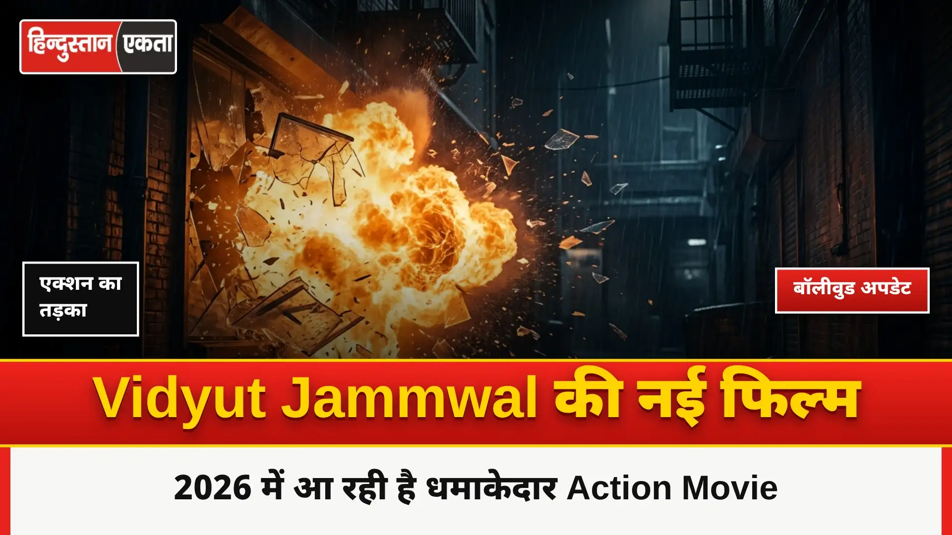 Vidyut Jammwal Upcoming Movie 2026
