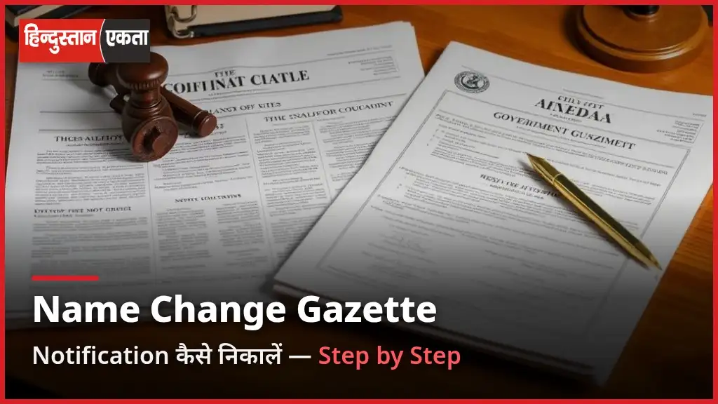 Aadhar Card me Date of Birth (DOB) Change Kaise Kare?