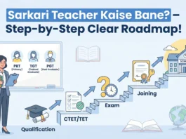 Sarkari Teacher Kaise Bane
