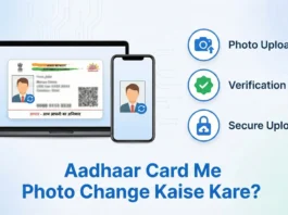 Aadhar Card Me Photo Change Kaise Kare? Aadhar Card Me Photo Change Kaise Kare? आसान तरीका 2026