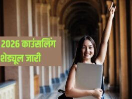 CLAT 2026 काउंसलिंग: दूसरी सीट आवंटन सूची जल्द होगी जारी, consortiumofnlus.ac.in पर करें चेक