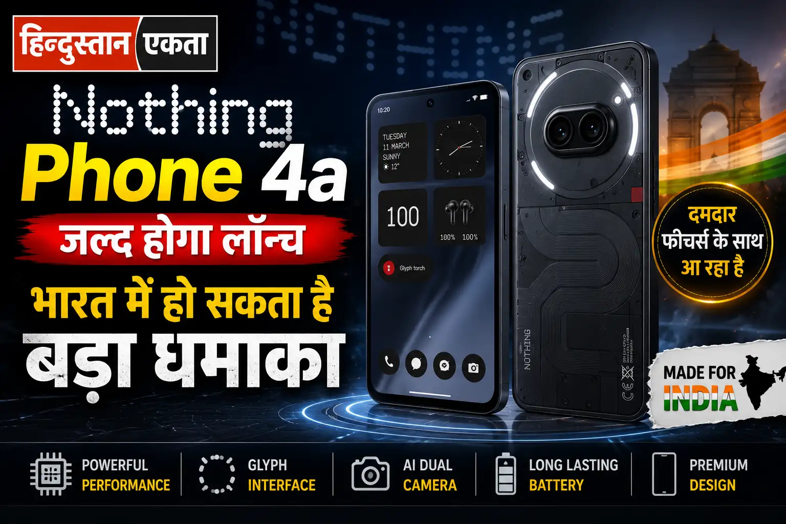 Nothing Phone 4a जल्द होगा लॉन्च, भारत में हो सकता है बड़ा धमाका