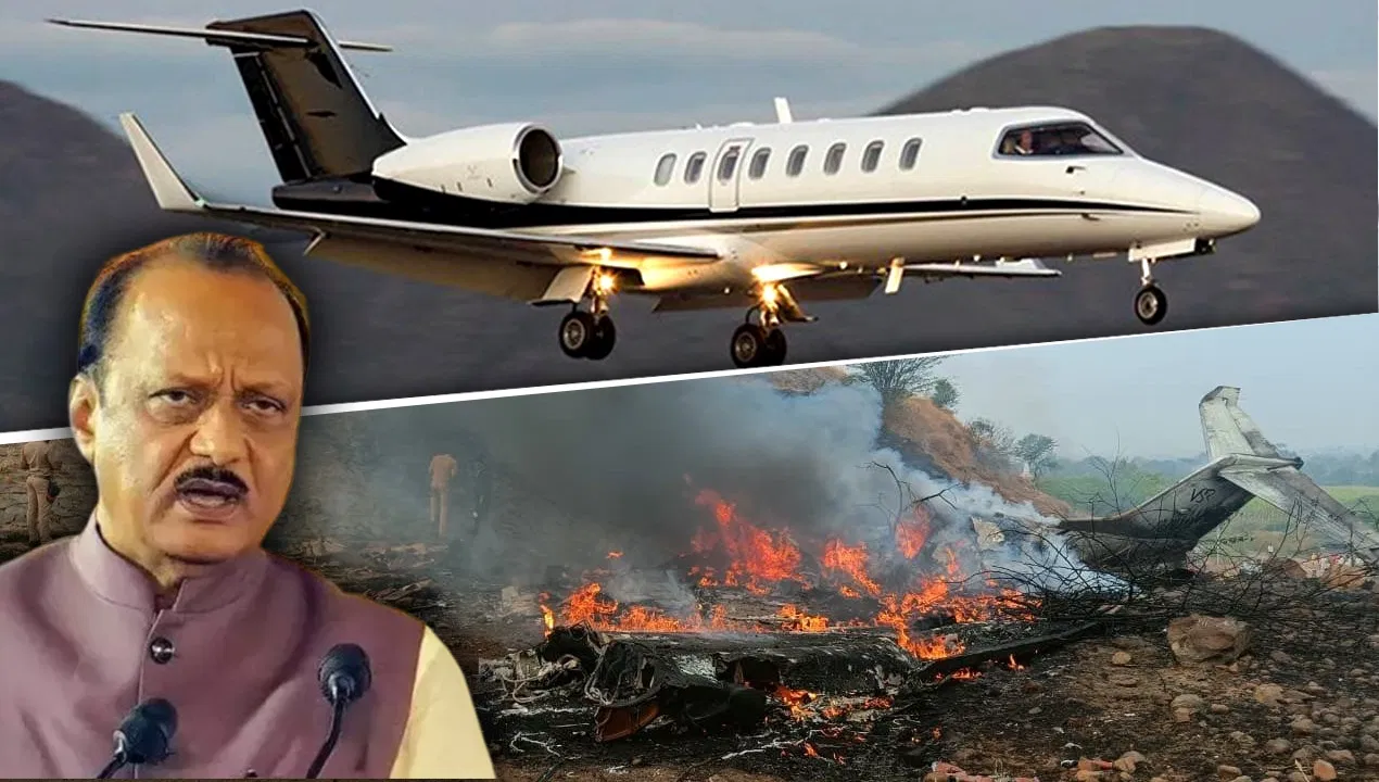 Maharashtra Deputy CM Ajit Pawar Plain Crash विमान में सवार सभी 5 लोगों का निधन