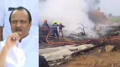 Maharashtra Deputy CM Ajit Pawar Plain Crash विमान में सवार सभी 5 लोगों का निधन