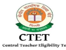 CTET Admit Card 2026: सीटीईटी एडमिट कार्ड 2026 जल्द जारी, ऐसे करें डाउनलोड