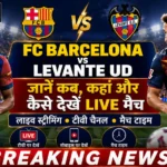 FC Barcelona vs Levante UD जानें कब, कहां और कैसे देखें लाइव मैच