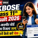<span class="title-highlight-color">JKBOSE Class 11th Result 2026:</span> जम्मू-कश्मीर बोर्ड 11वीं का रिजल्ट जल्द, जानें कैसे करें चेक