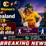 <span class="title-highlight-color">Zimbabwe Women’s Tour of New Zealand 2026:</span> आज से शुरू तीन T20I और तीन ODI की सीरीज