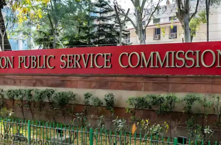 UPSC नियम: संघ लोक सेवा आयोग की परीक्षा से जुड़े अहम नियम