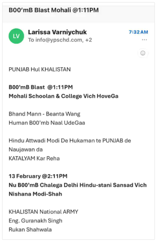 धमकी भरा ईमेल