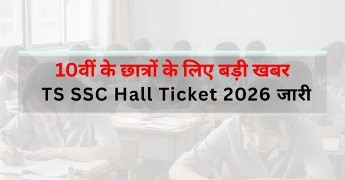 10th student hall ticket