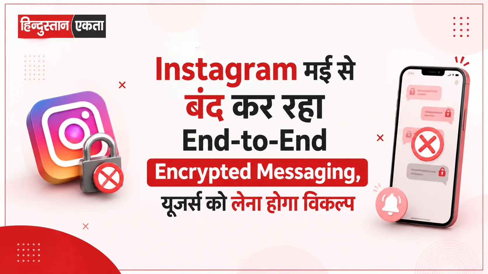 Instagram मई से बंद कर रहा End-to-End Encrypted Messaging, यूजर्स को लेना होगा विकल्प