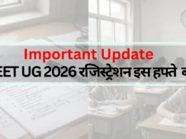 NEET UG Registration start